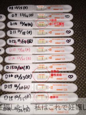 陰性になった日 タイミング 排卵検査薬