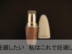 半永久的に使える排卵チェッカー　レディデイ　プチアイビス