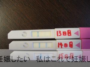 陽性 タイミング 排卵検査薬 クリアブルー 排卵検査薬で陽性の出た当日がベスト