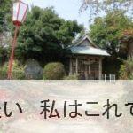 子宝神社 木の根神社(鳥取)