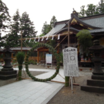 子宝神社 寒河江八幡宮(山形県)